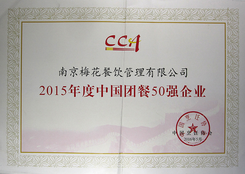 上海君賢餐飲管理有限公司