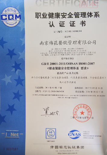 上海君賢餐飲管理有限公司