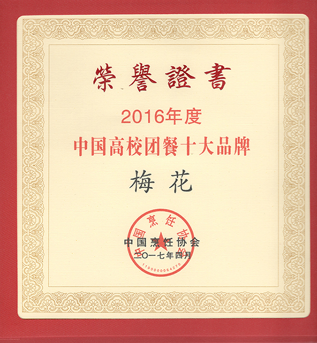 上海君賢餐飲管理有限公司