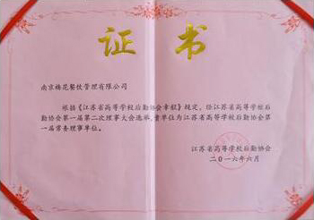 上海君賢餐飲管理有限公司