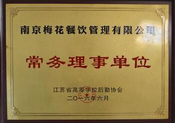 上海君賢餐飲管理有限公司